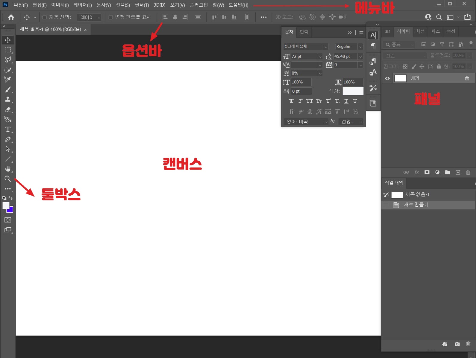 포토샵 2022 한글판