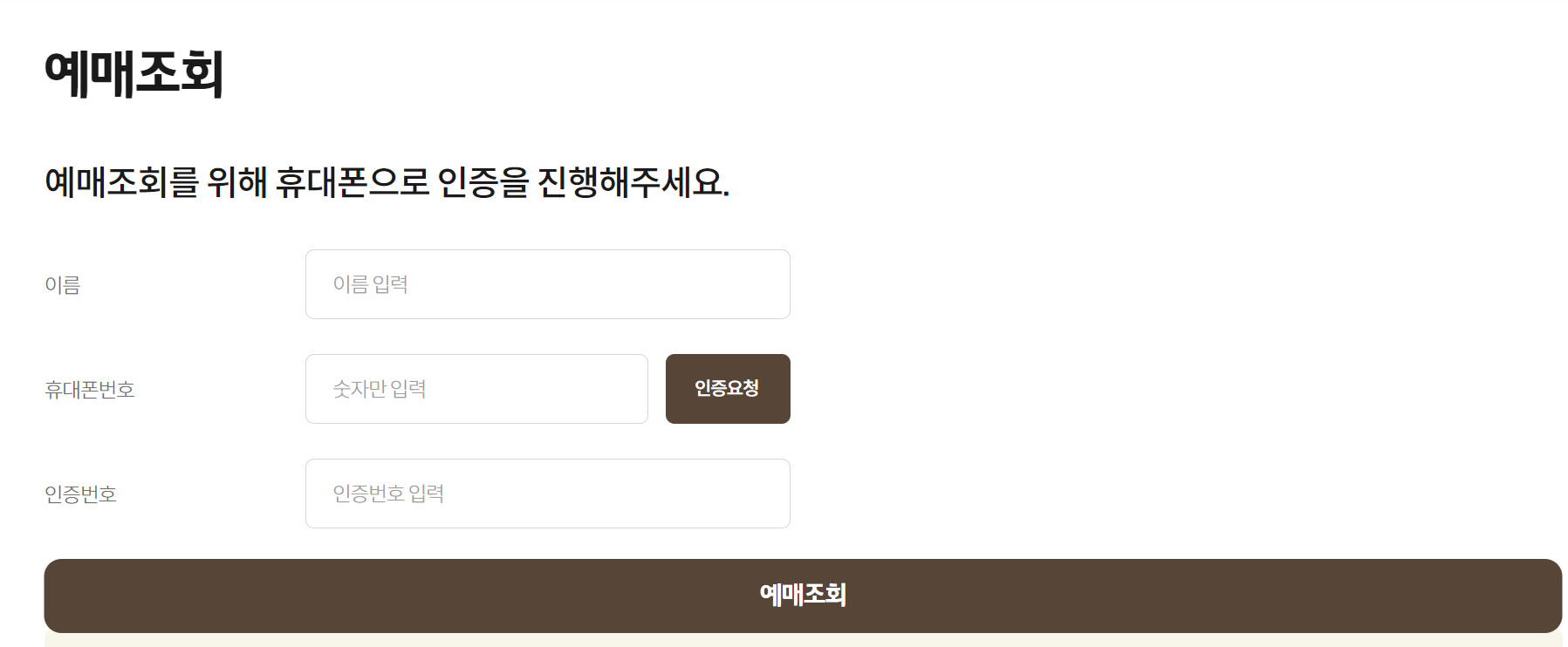 화담숲-예매-취소-변경3