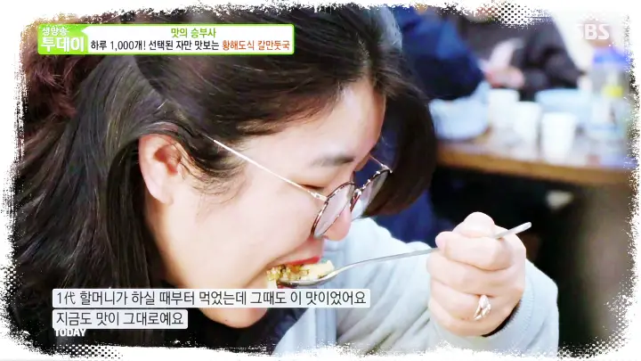 토요일은-밥이좋아-토밥즈-37년-노포-이북식-황해도식-떡만두국-칼만두국-만두국-맛집