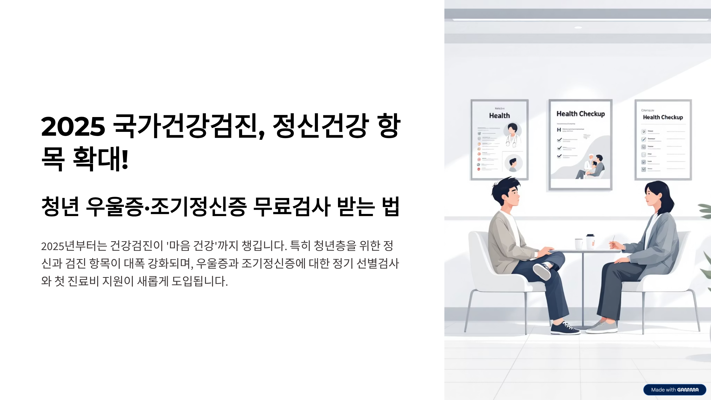 '입추'인데 왜 이렇게 더울까? 2025년 입추의 의미와 날씨