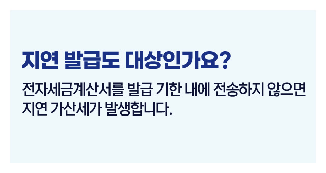 전자계산서미발행가산서-이미지4