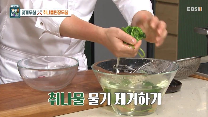 최고의 요리비결 천상현 셰프 - 꽃게무침과 취나물된장무침 레시피