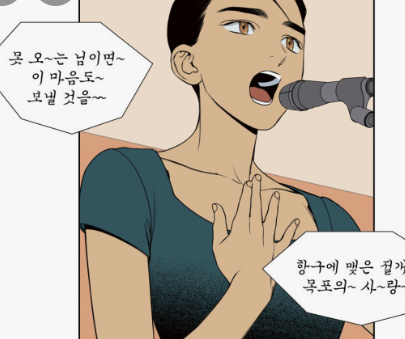 정년이-웹툰-원작-결말