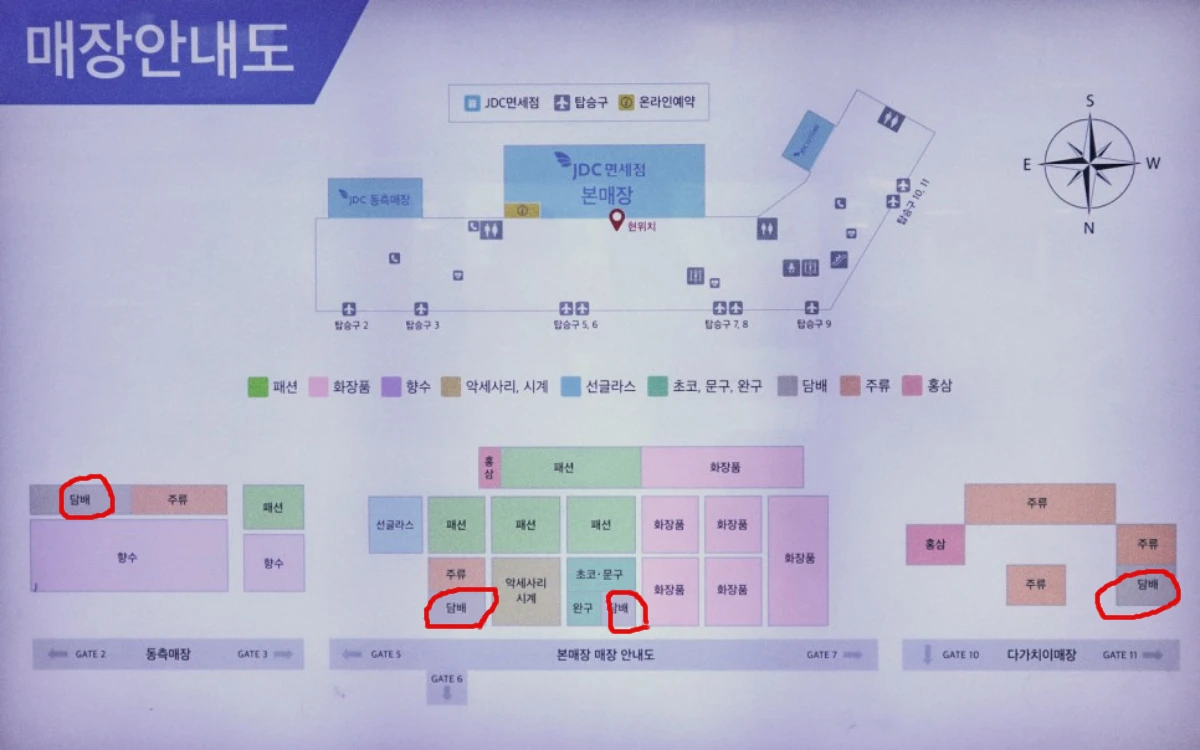 제주공항-면세점-안내도