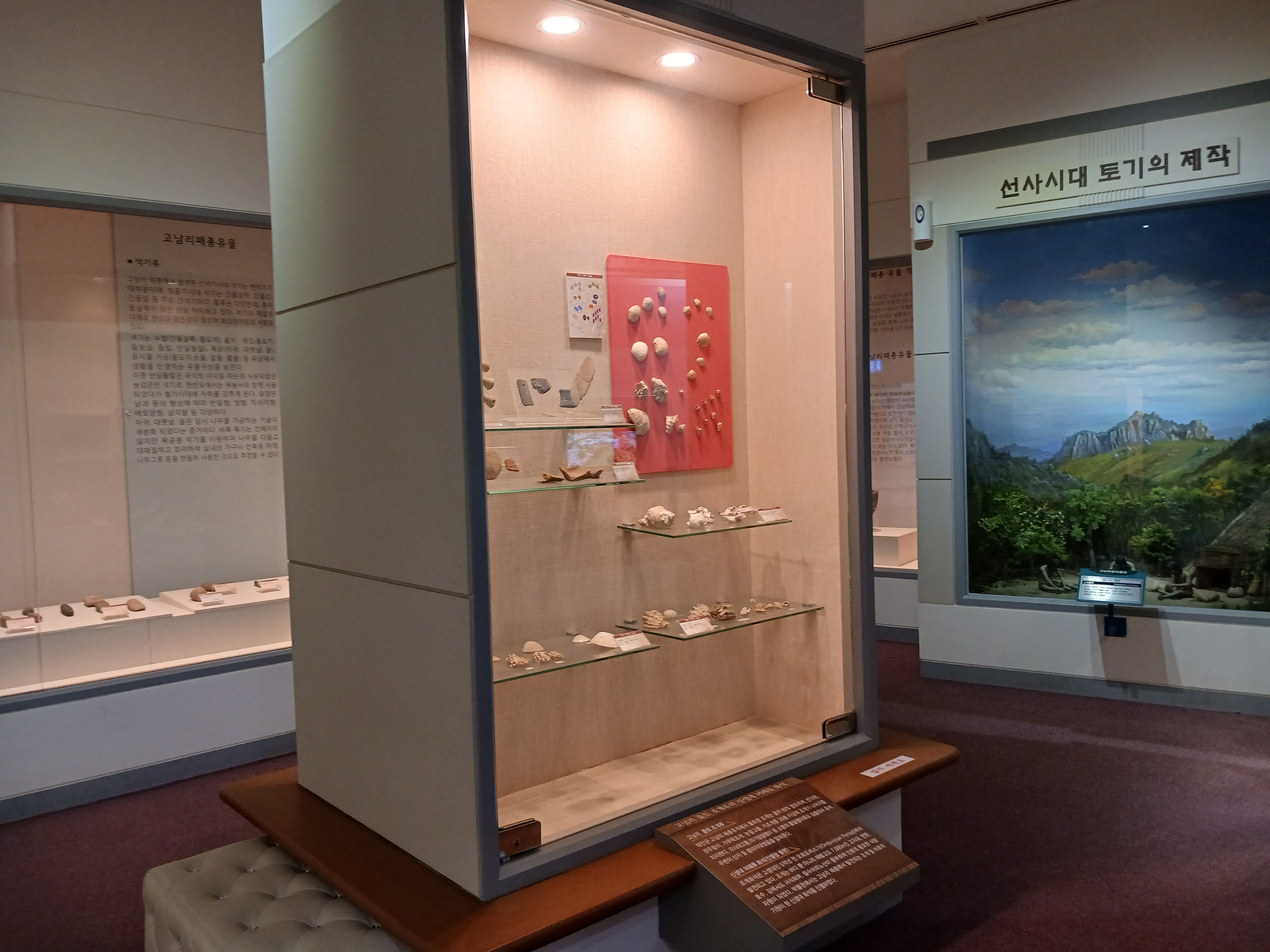 고남패총박물관