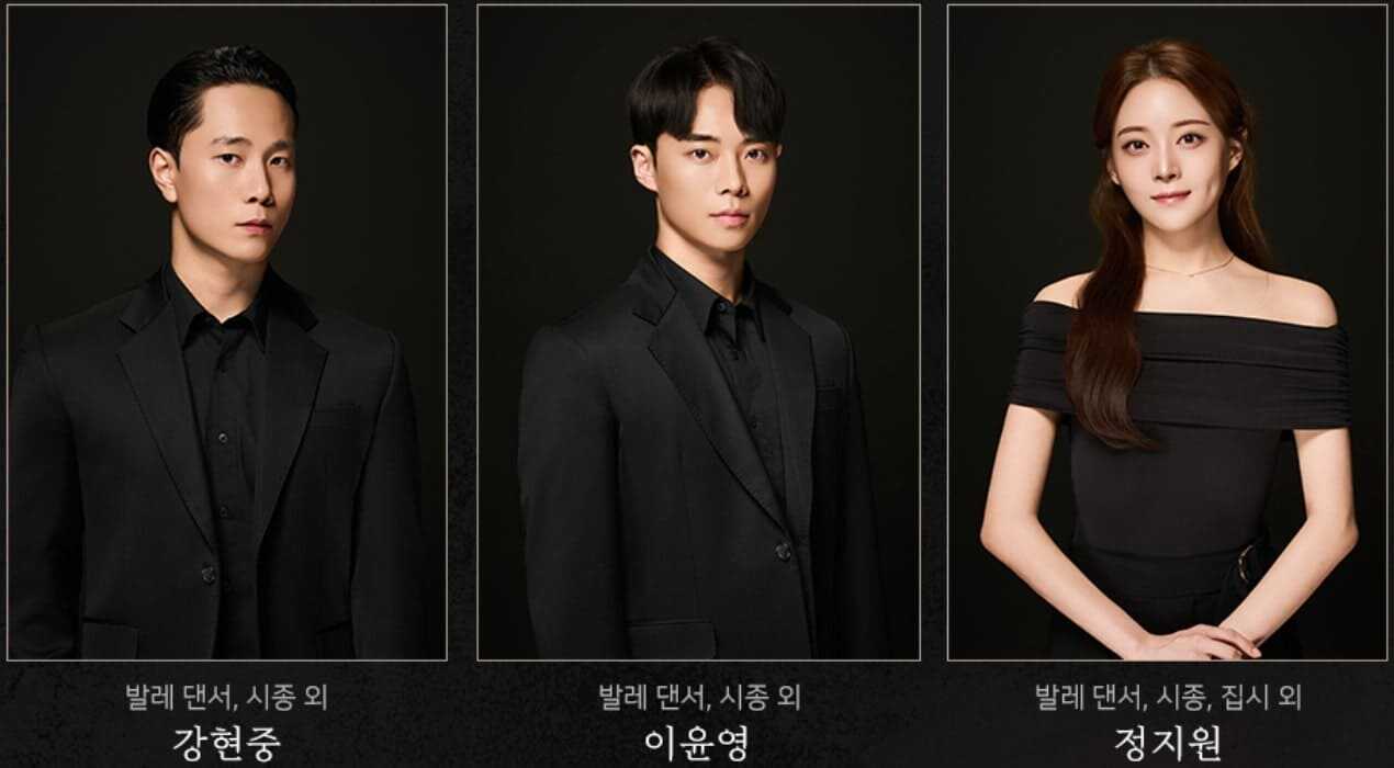 뮤지컬 팬텀 2025 발레 댄서 강현중&amp;#44; 이윤영&amp;#44; 정지원