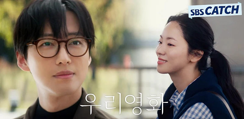 우리 영화 남궁민, 전여빈