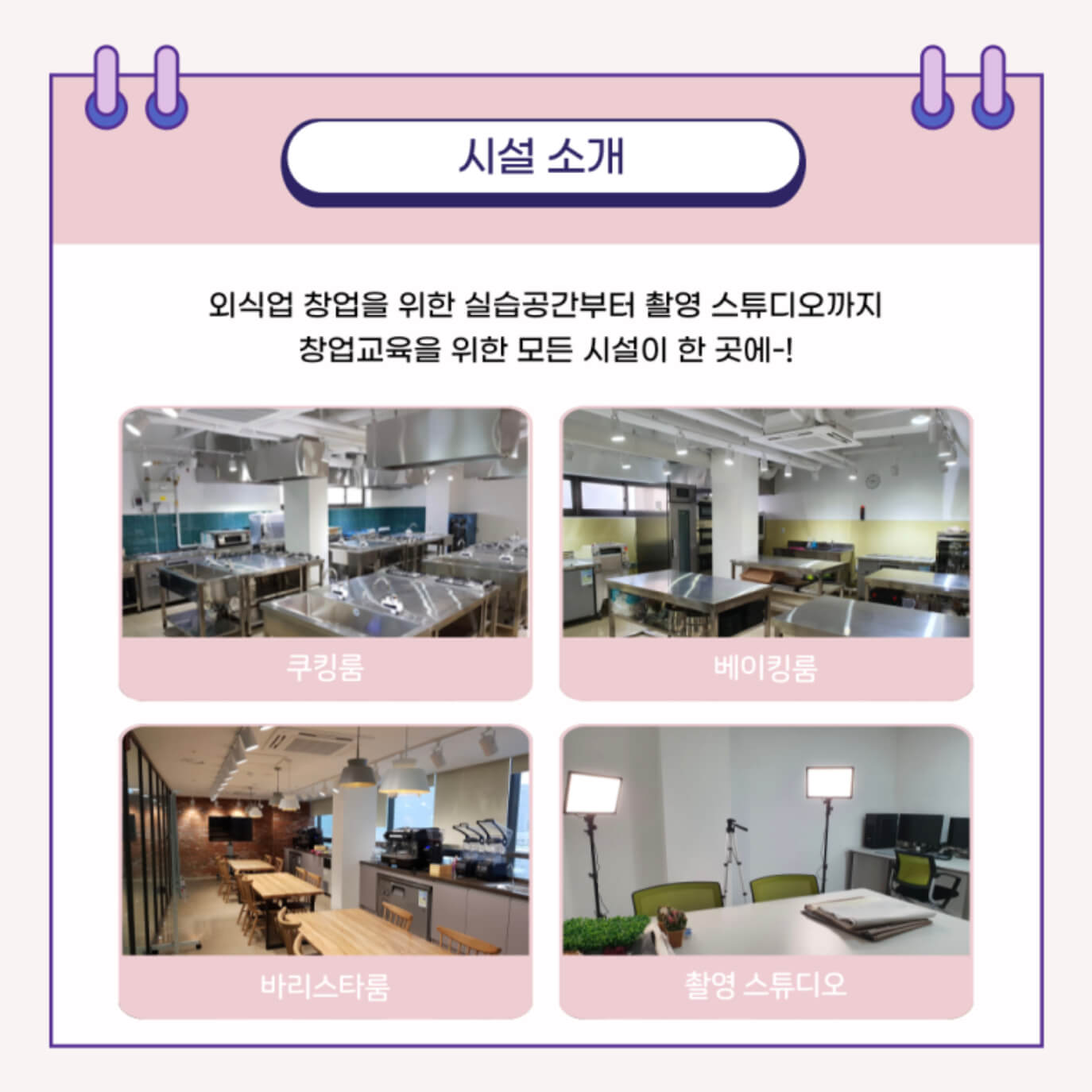 골목창업학교 6