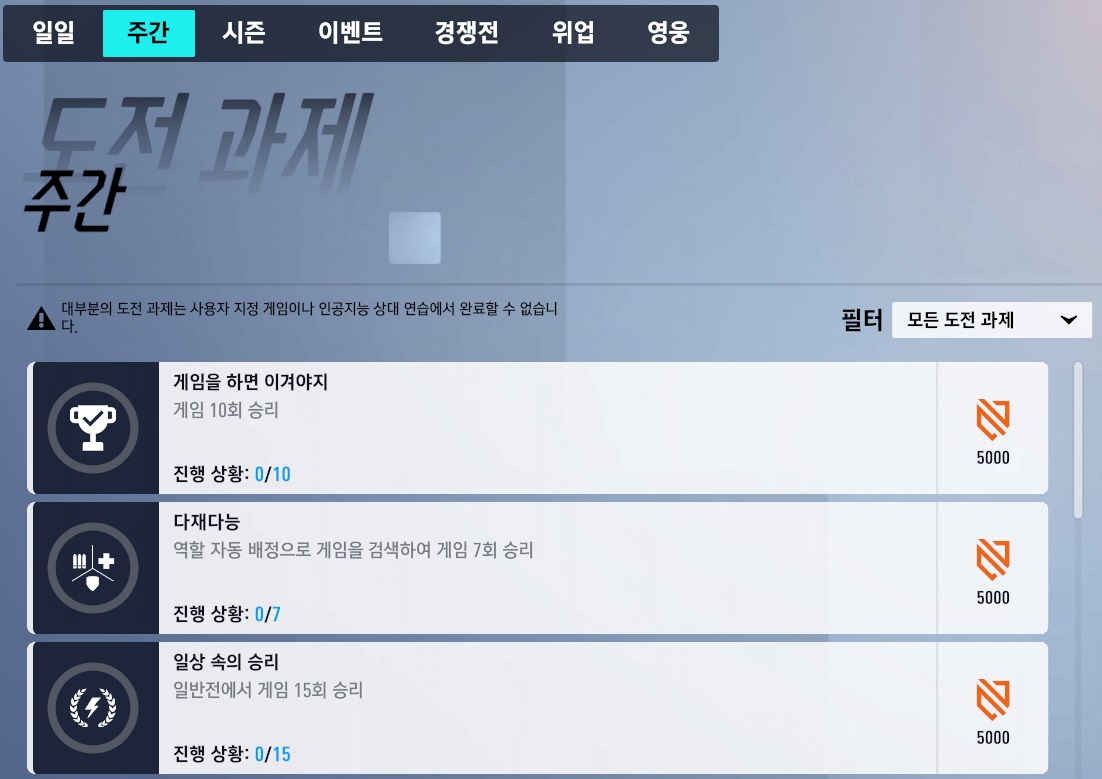 배틀-패스-설명2