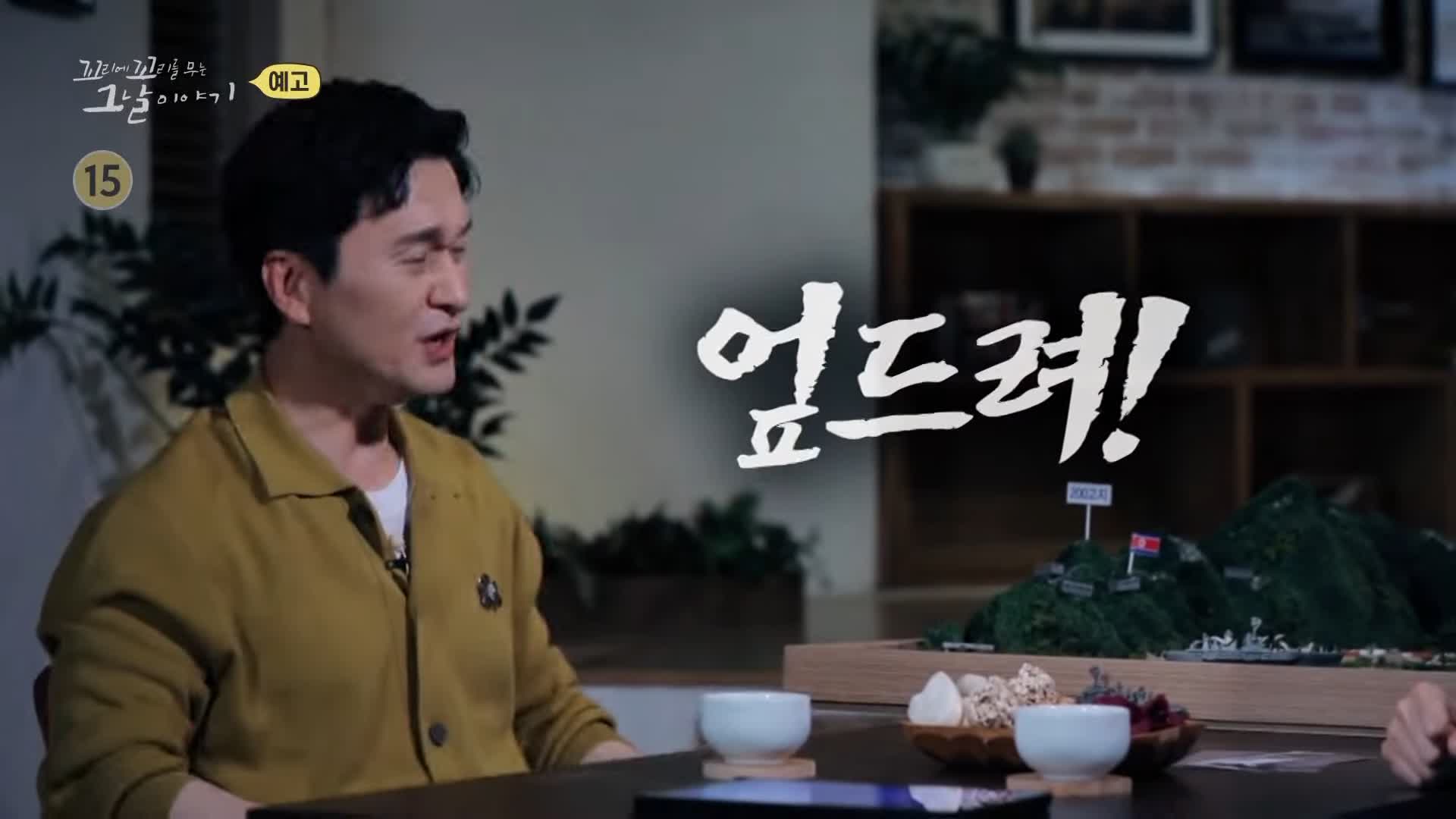 꼬리에 꼬리를 무는 그날 이야기 꼬꼬무 장사리 평균나이 17세 훈련기간 단 2주 772명 학도병들의 숨겨진 이야기