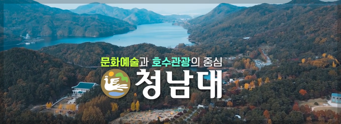 청남대 예약접수 홈페이지