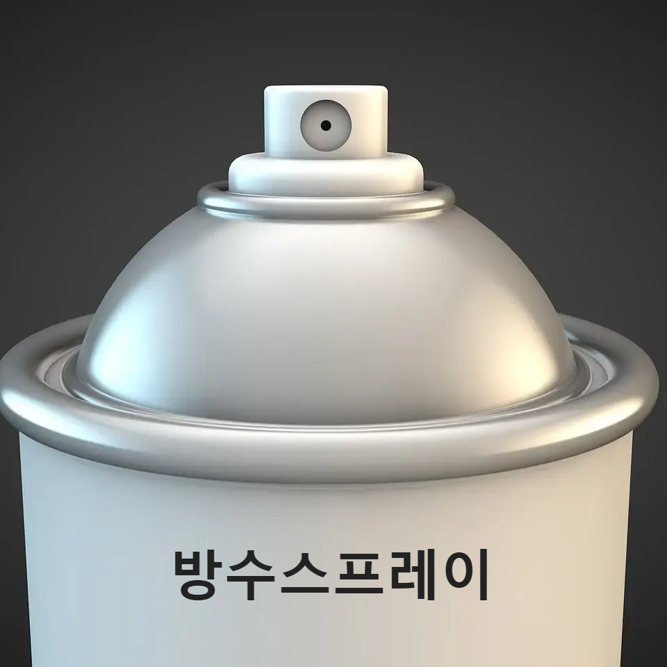 방수 스프레이