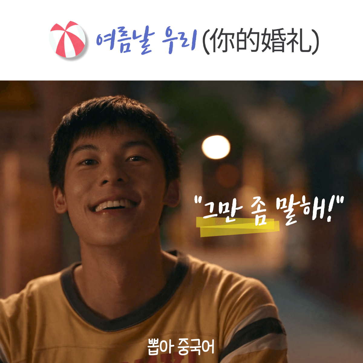 뽑아 중국어