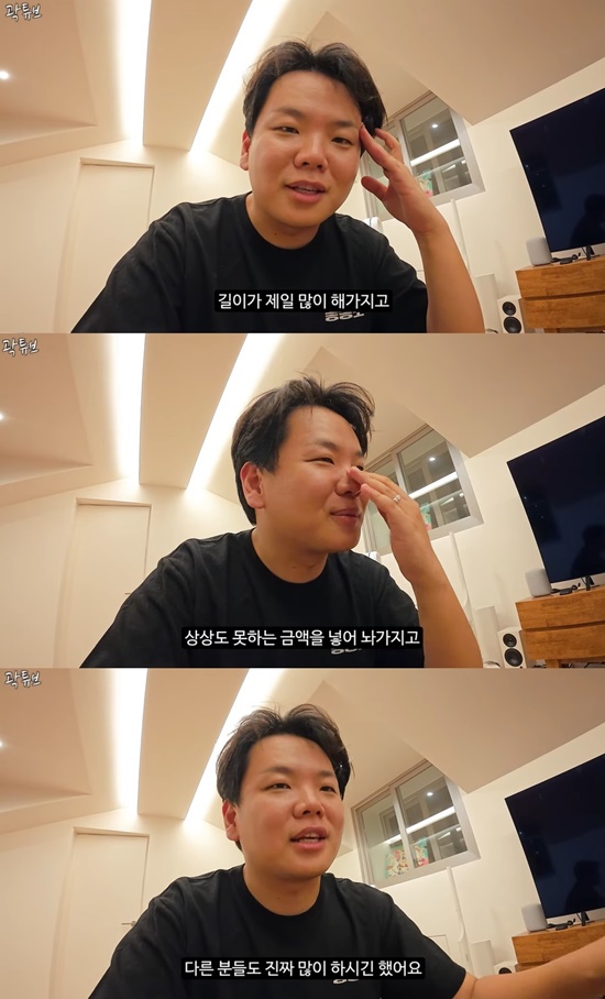 곽튜브 결혼 축의금