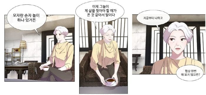 고백의이유-사건의발단