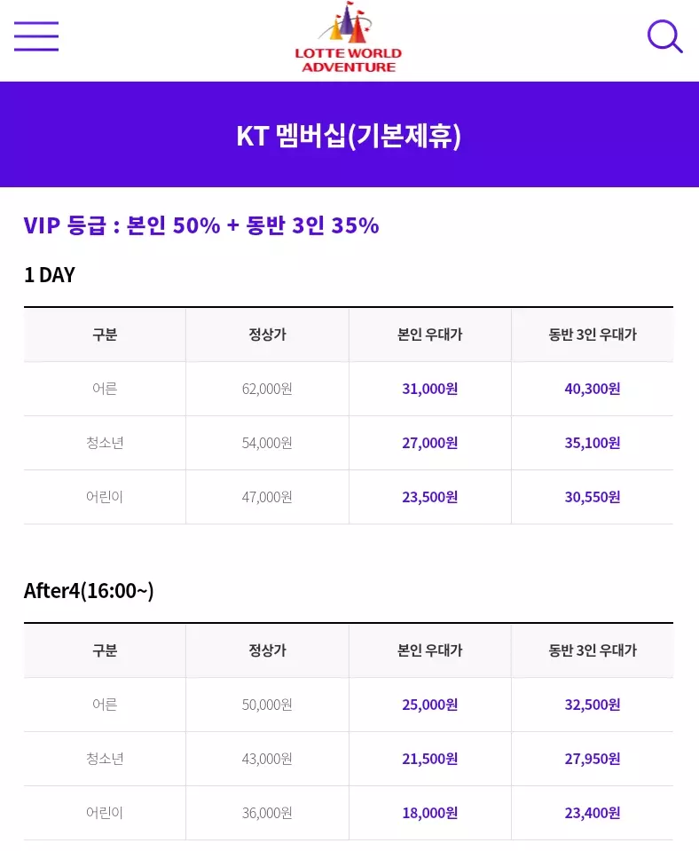 롯데월드+통신사+제휴할인+예시