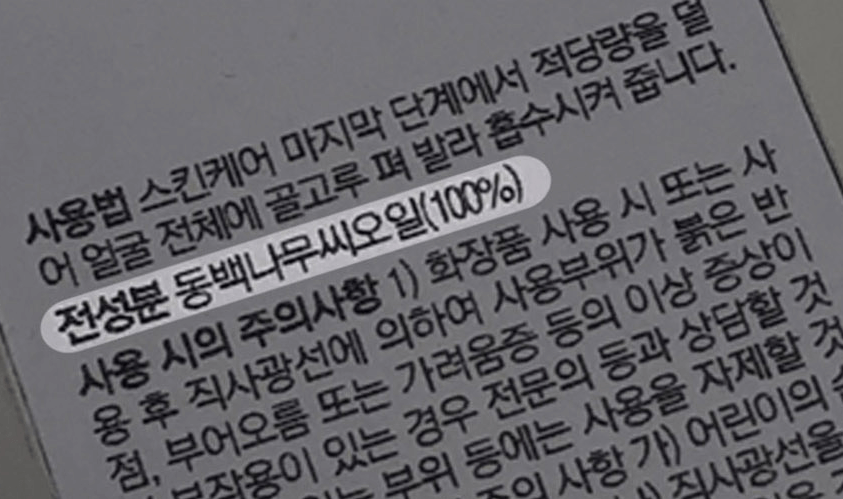 전성분 100% 오일 추천