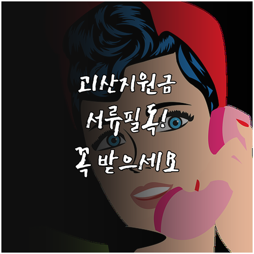 괴산군 모든 군민 대상 민생지원금 신..