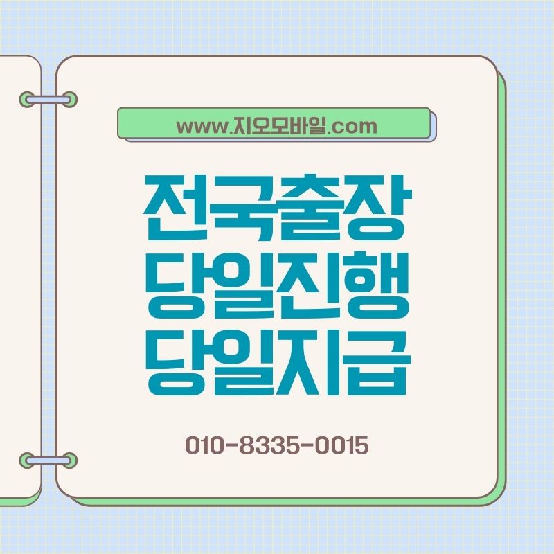 가개통, 무작정 진행하면 안 되는 이유와 판단 포인트