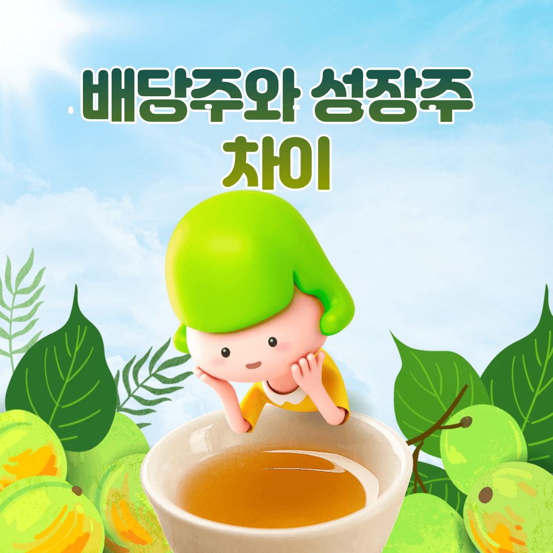 배당주와 성장주의 차이