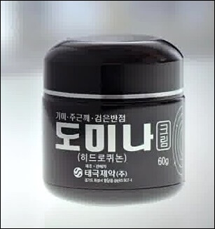 도미나 크림 사용법