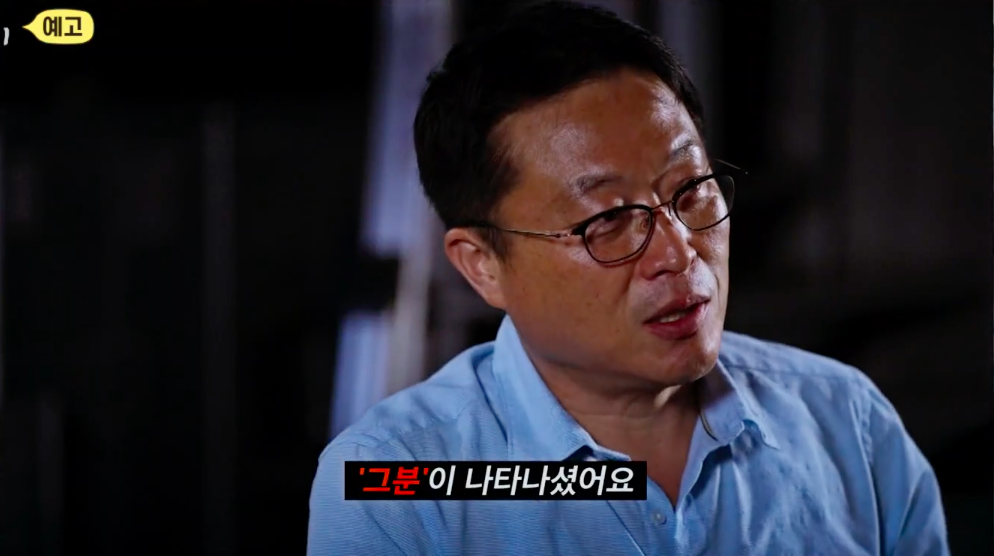 조용필 평양공연 비하인드 스토리