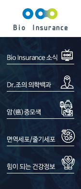 홈페이지형 블로그 차바이오텍 바이오인슈어런스 5