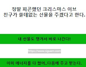 크리스마스 mbti 눈사람