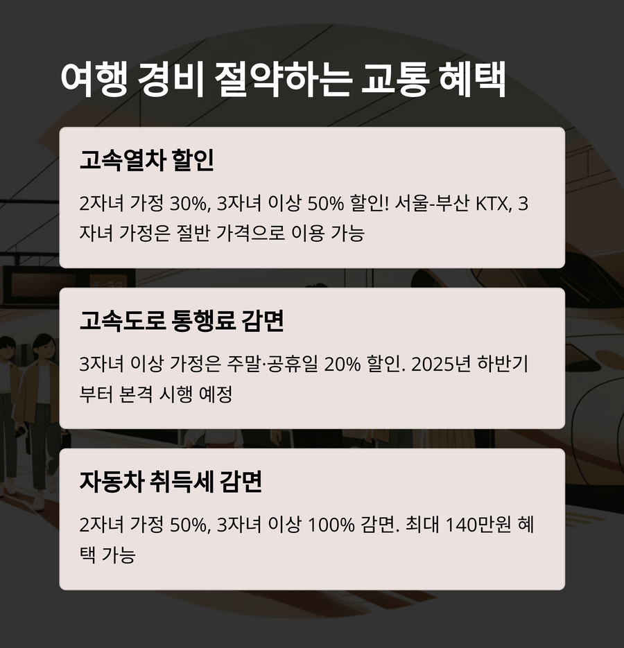 다자녀가족_ (4).jpg