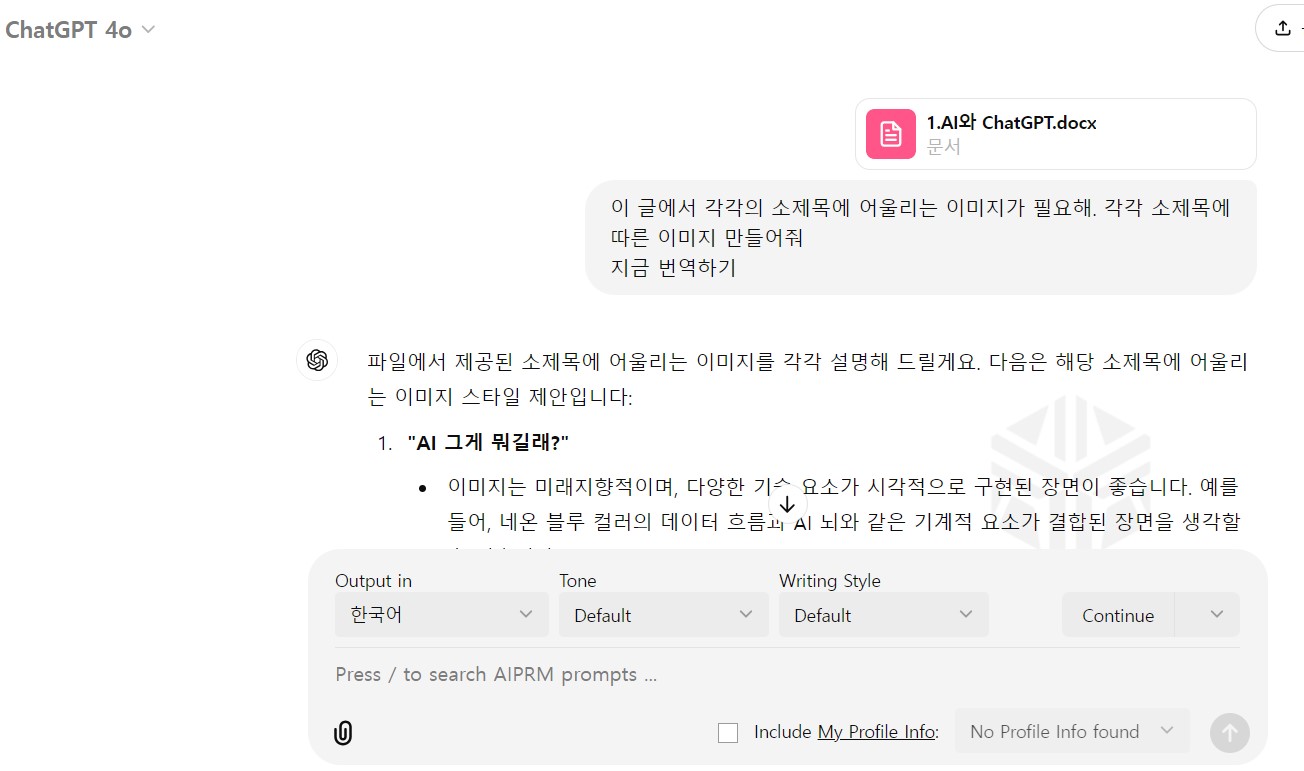 40대 AI