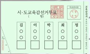 투표관련 이미지
