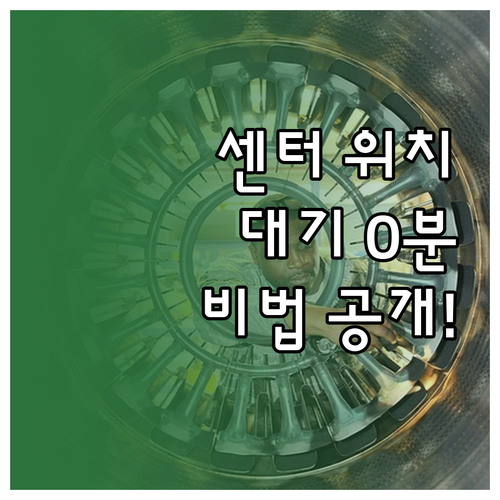 삼성전자 서비스 센터 위치 확인 및 ..