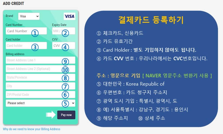 결제카드-등록방법