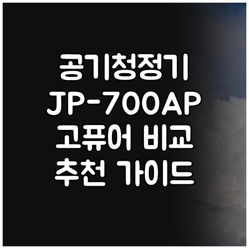 실내/차량용 공기청정기 추천 및 비교..