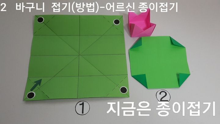 바구니 접는 3의 설명입니다.