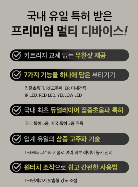 듀얼소닉 맥시멈 기능 소개 