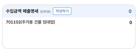 2025 사업장현황신고 방법