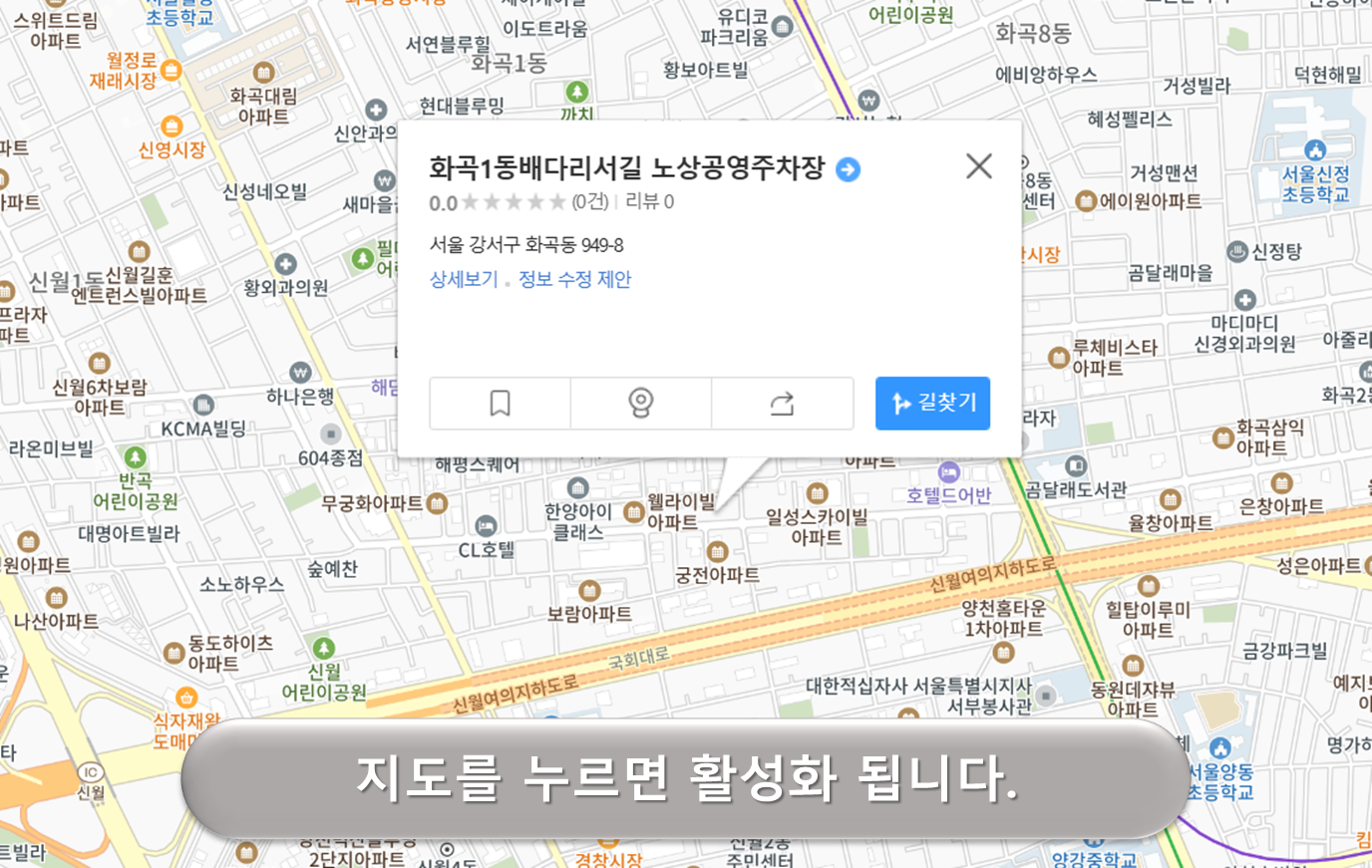 배다리서길 노상주차장