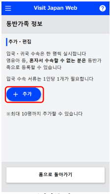 비지트재팬웹