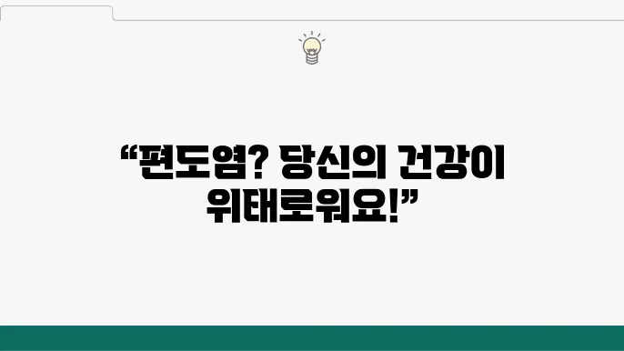 강타 파라 주 내