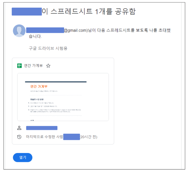 공유 파일의 실행
