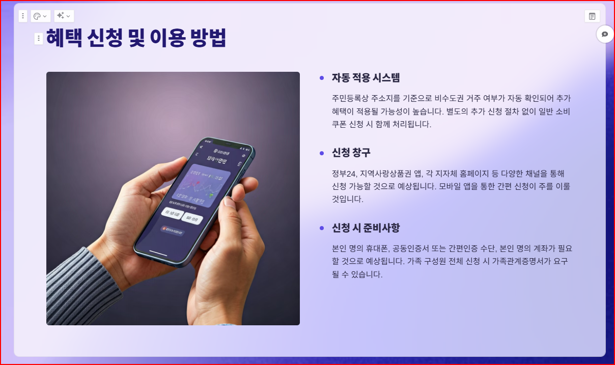 소비쿠폰