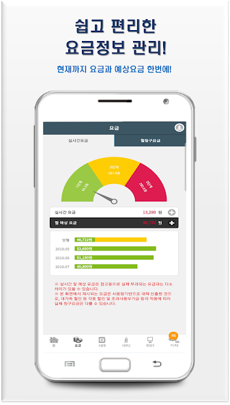 한전 앱