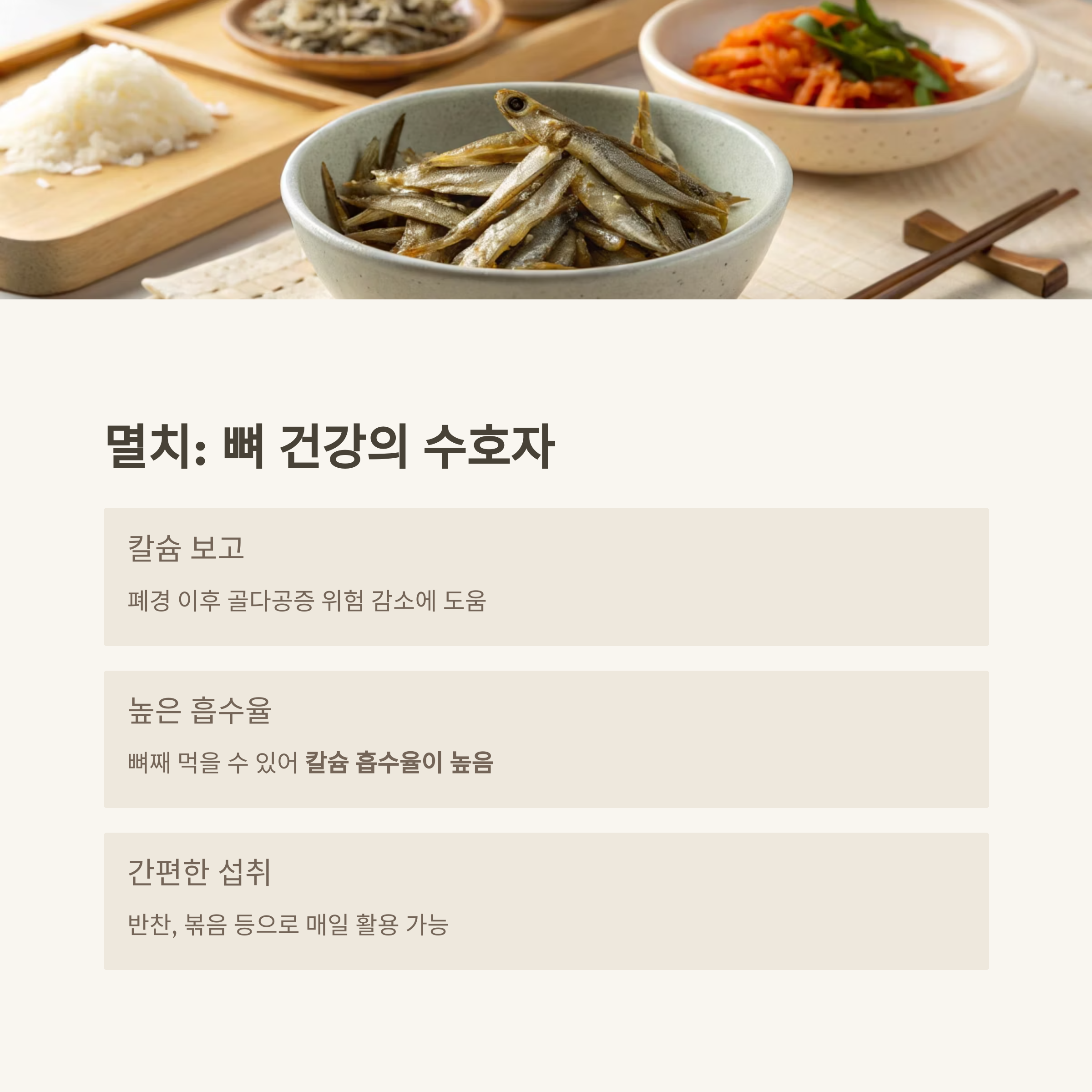 중년여성건강필수식재료_3