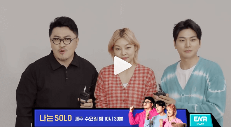 나는솔로 출연진