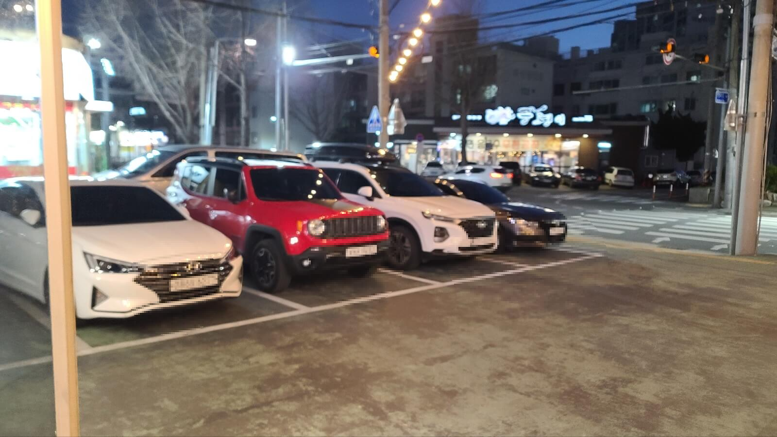 주차