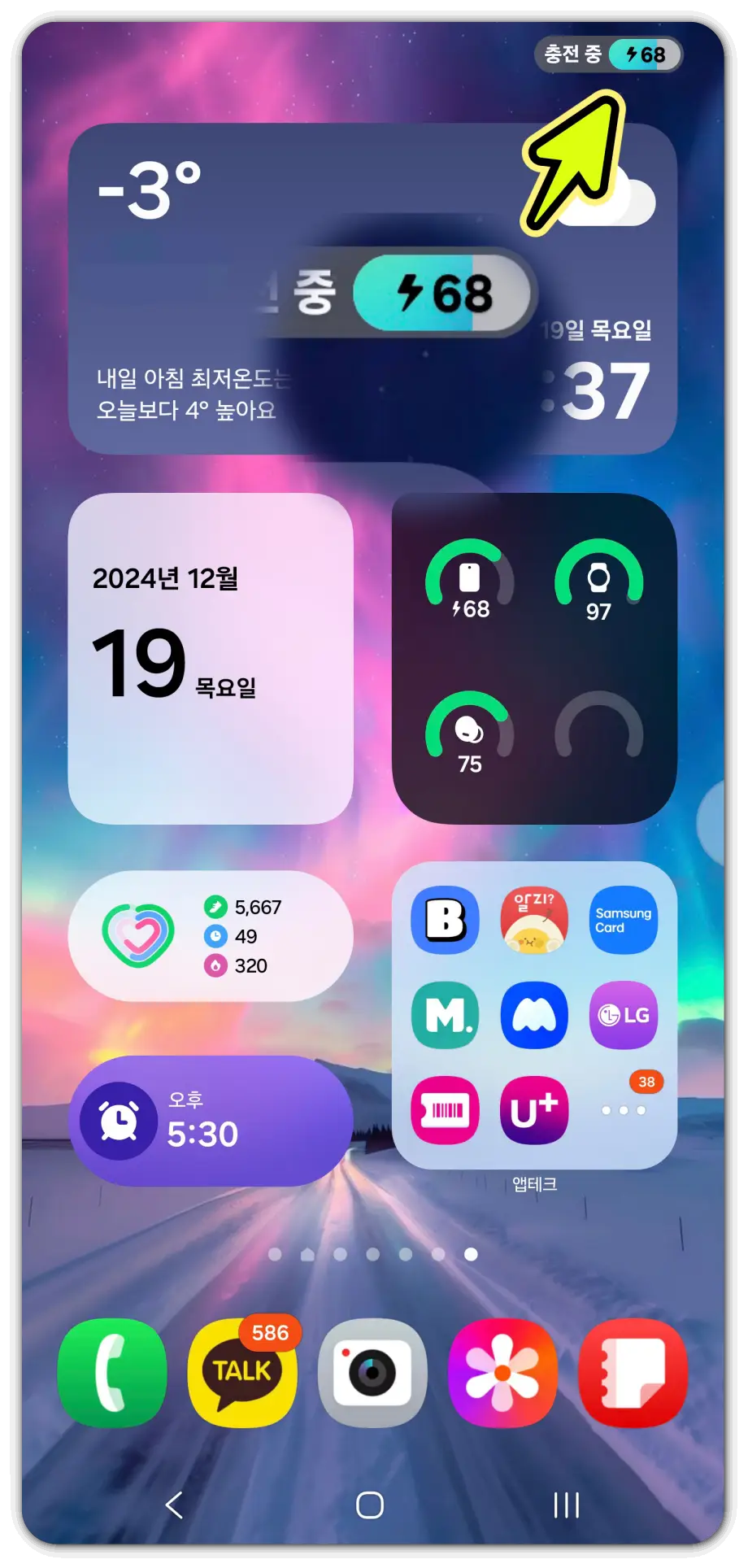 one-ui-7-베타-업데이트-후기