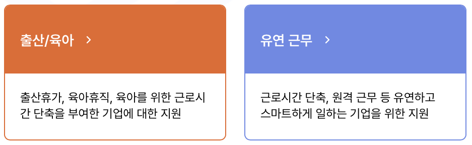 고용24-출산