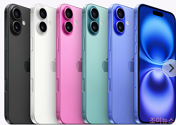 아이폰16, 16플러스 색상