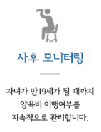 양육비 이행관리원 2025년 총정리 : 제도 확장과 협력 강화